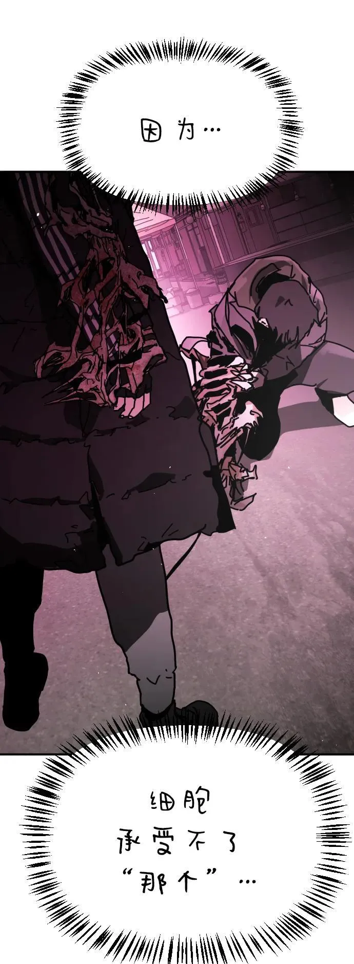[第2季] 第39话 第88页