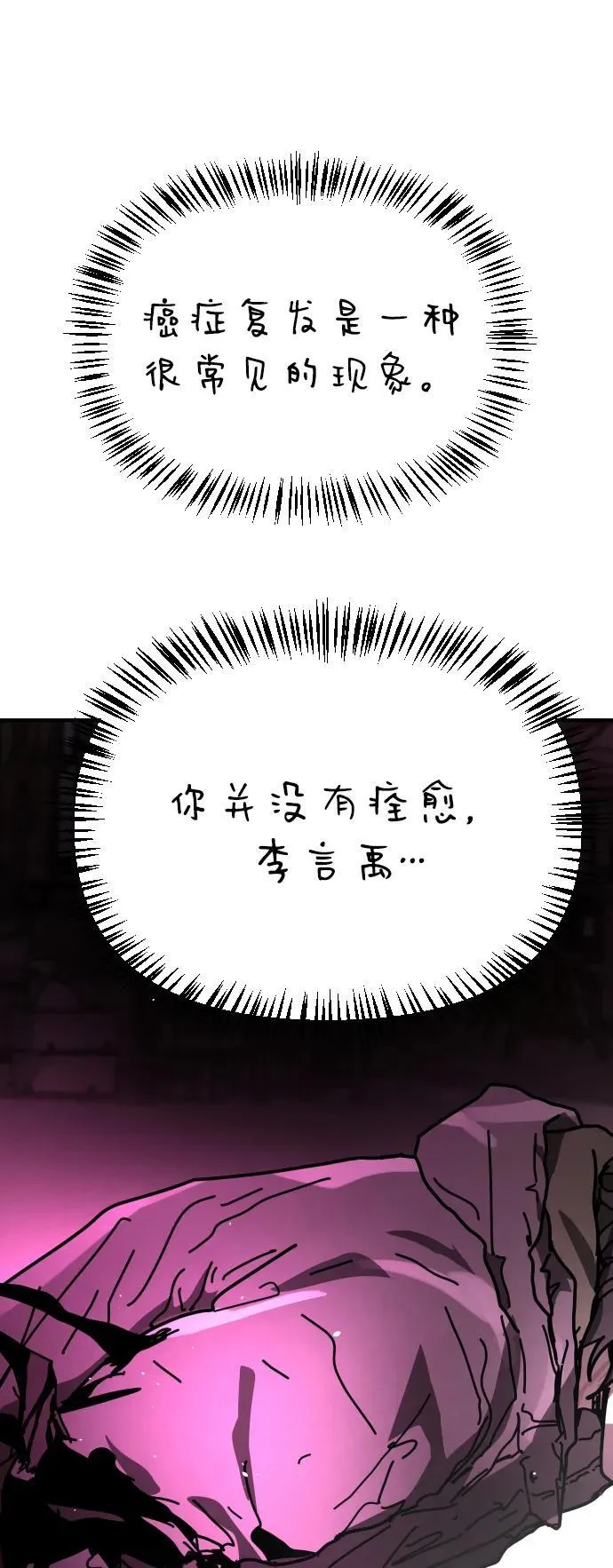 [第2季] 第39话 第90页