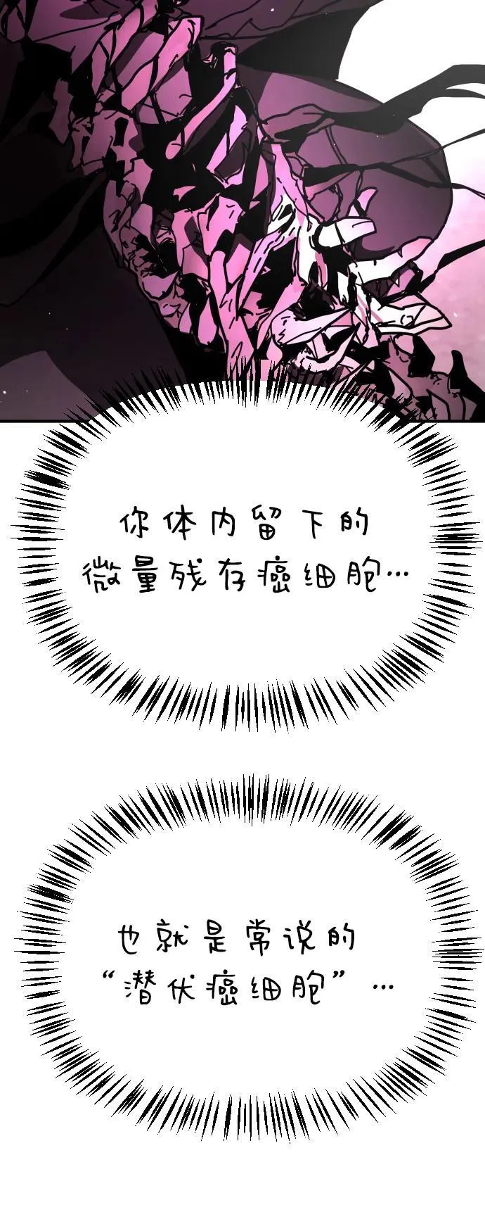 [第2季] 第39话 第91页