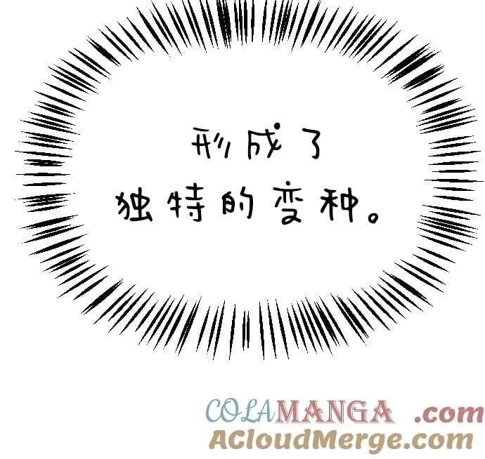 [第2季] 第39话 第93页