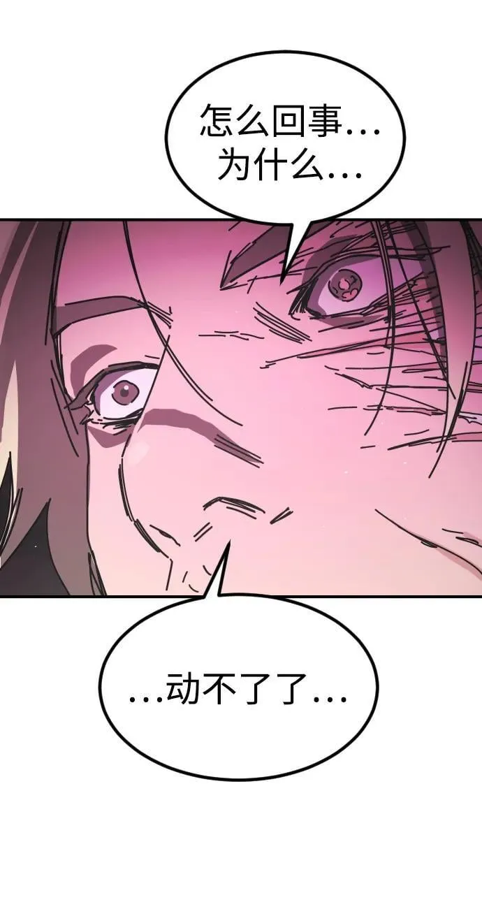 [第2季] 第39话 第94页