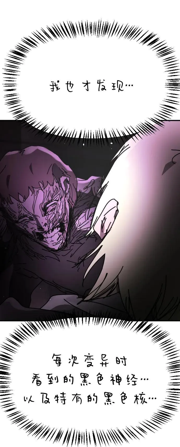 [第2季] 第39话 第103页