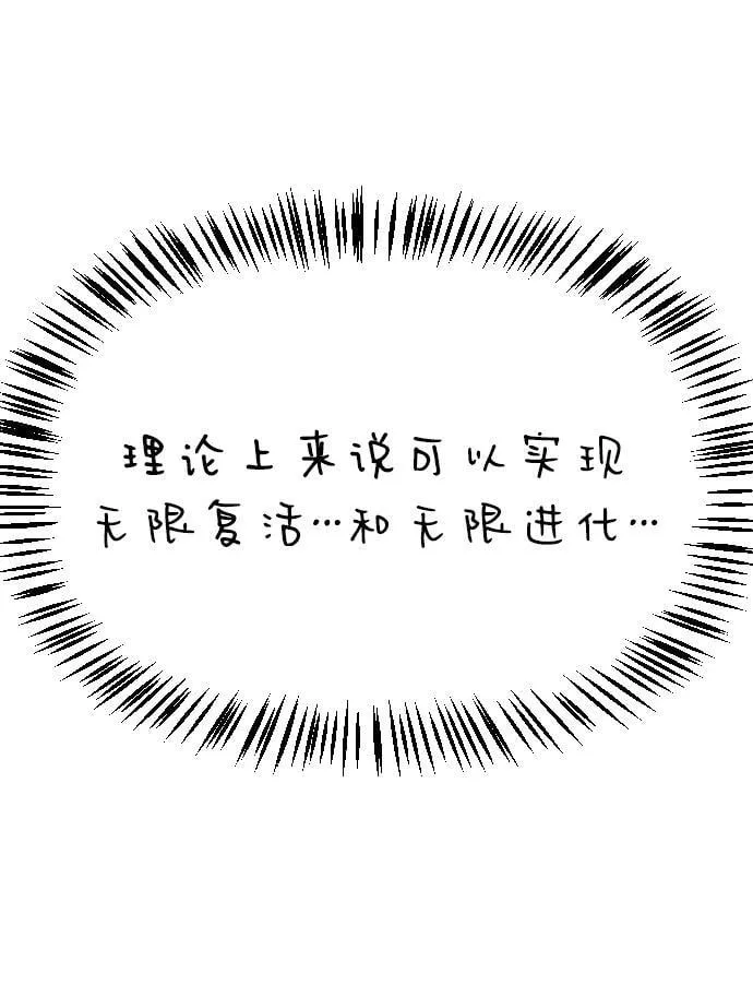 [第2季] 第39话 第104页
