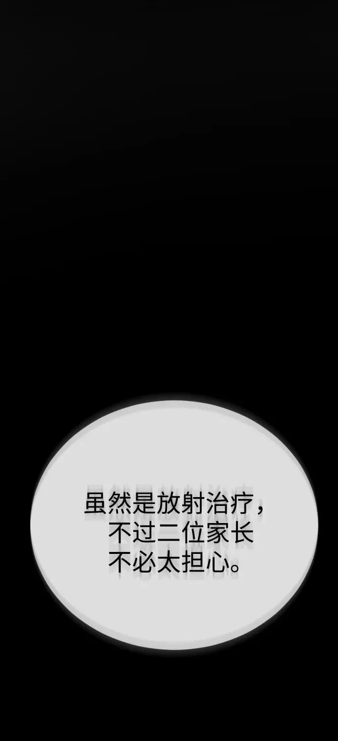 [第2季] 第40话 第2页