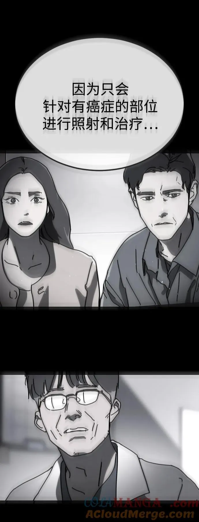[第2季] 第40话 第4页