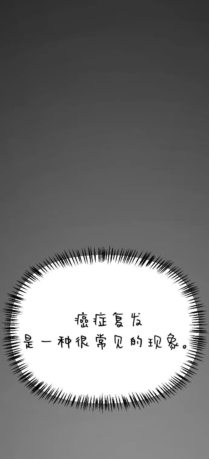 [第2季] 第40话 第9页