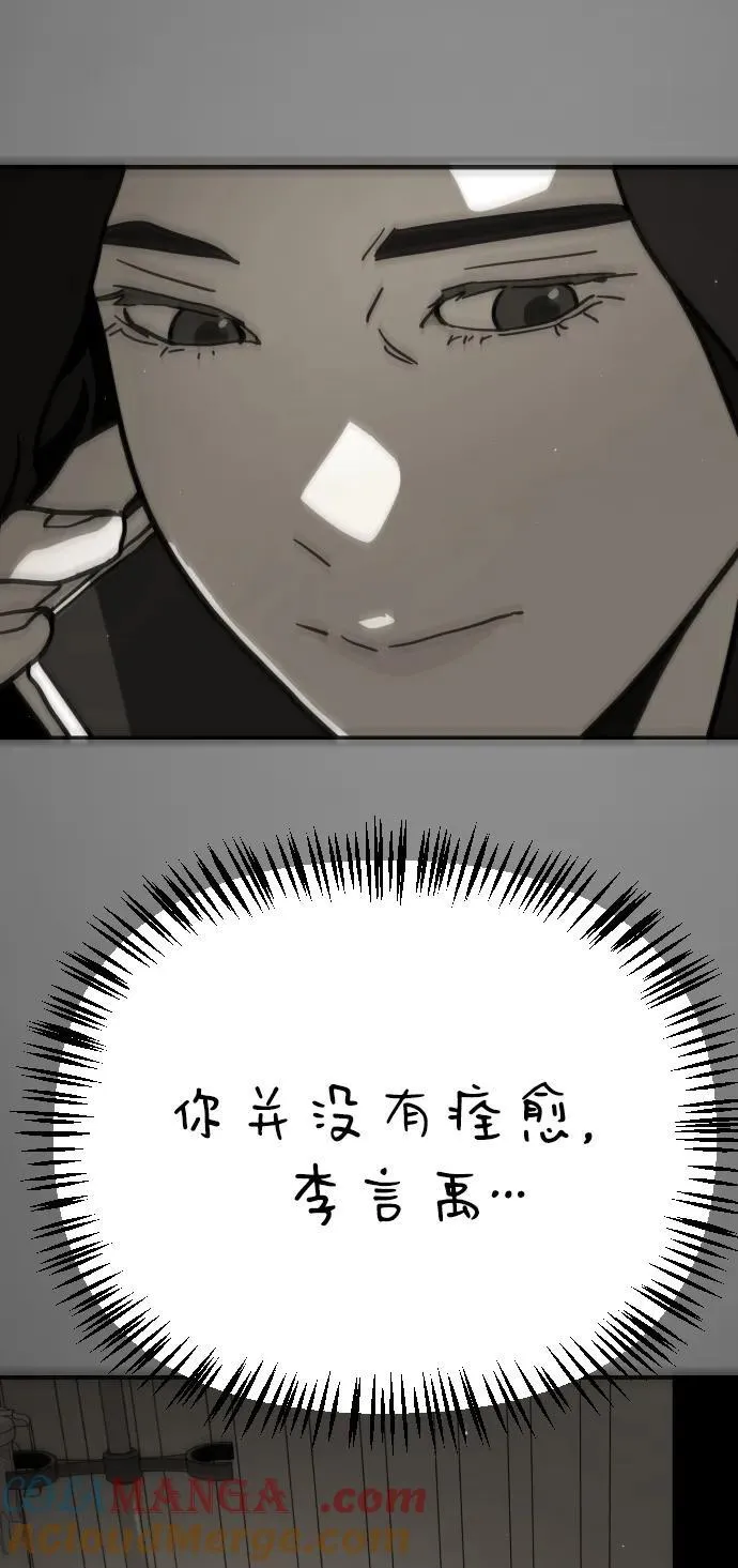 [第2季] 第40话 第10页