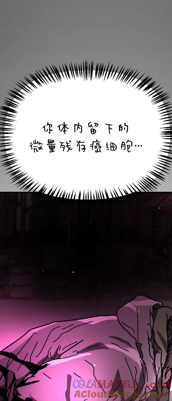 [第2季] 第40话 第13页