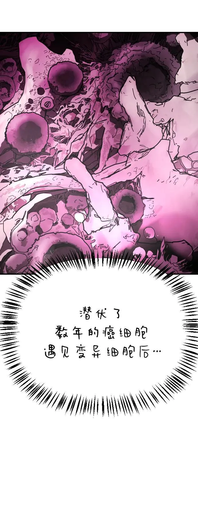 [第2季] 第40话 第15页