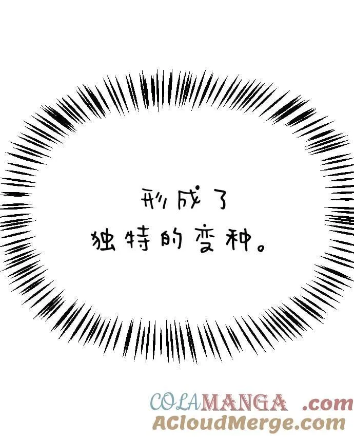 [第2季] 第40话 第16页