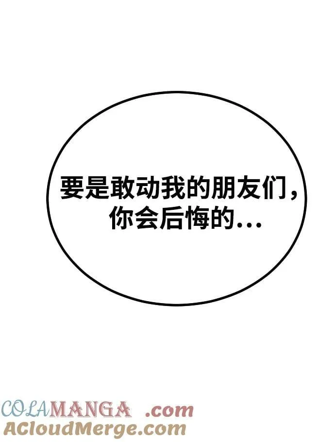 [第2季] 第40话 第19页