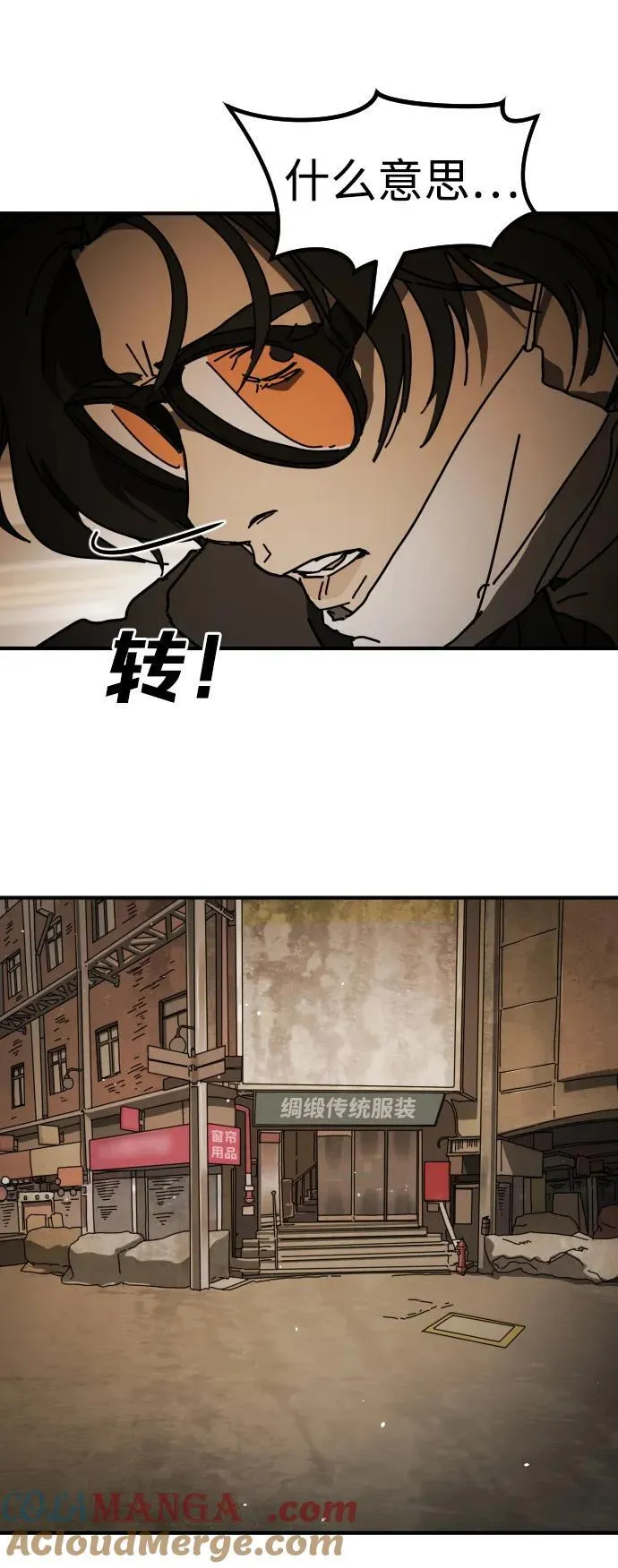 [第2季] 第40话 第28页