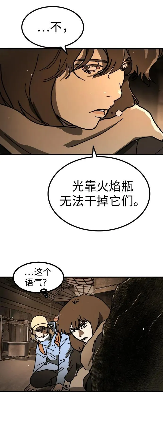 [第2季] 第40话 第36页