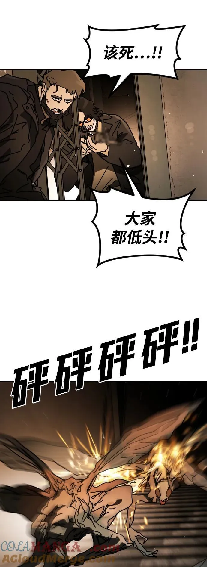 [第2季] 第40话 第52页