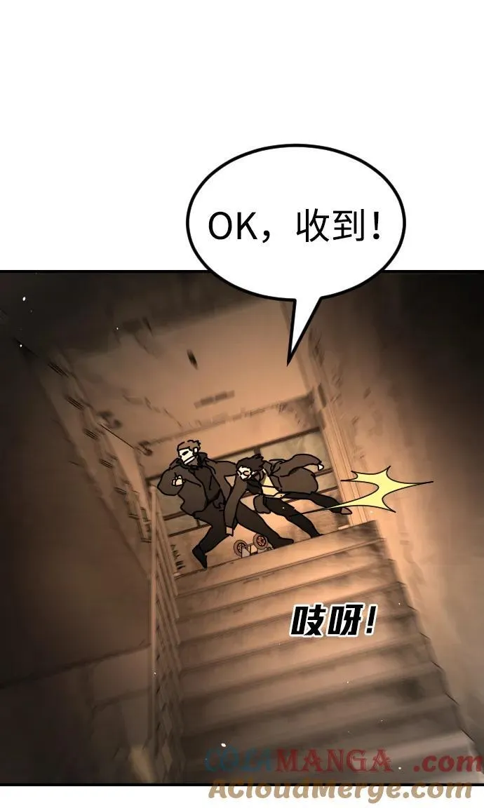 [第2季] 第40话 第70页