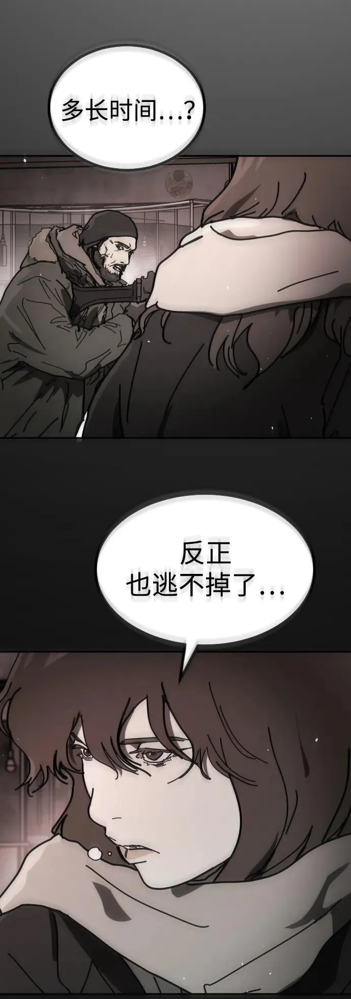 [第2季] 第40话 第84页