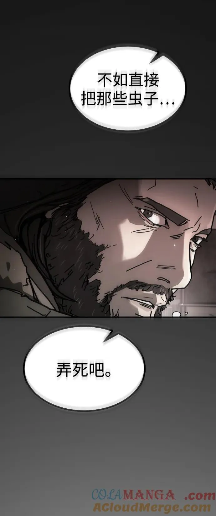 [第2季] 第40话 第85页