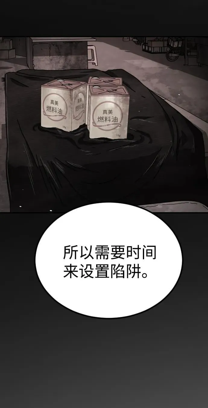 [第2季] 第40话 第89页