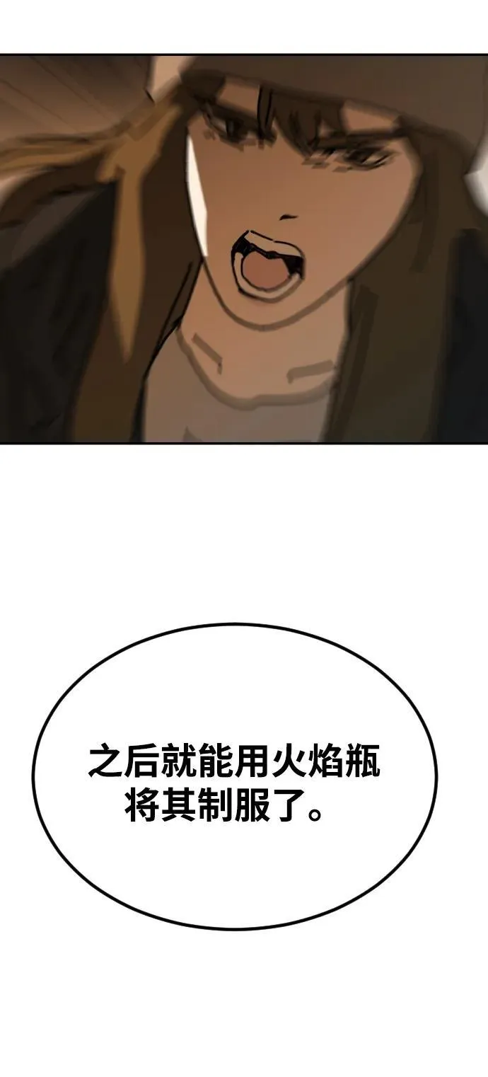 [第2季] 第40话 第95页