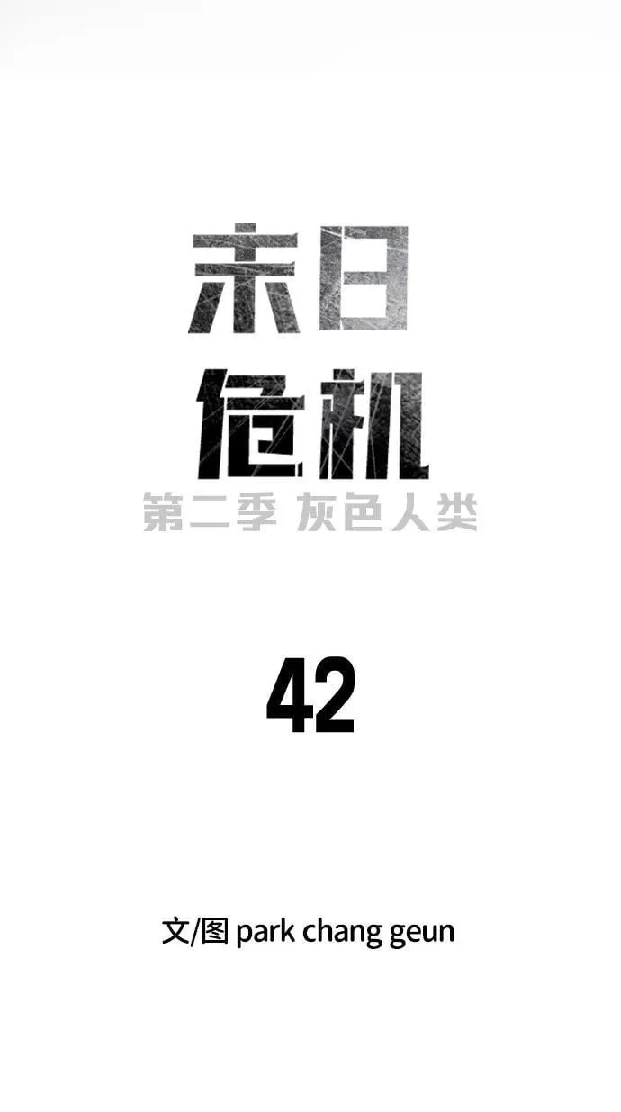 [第2季] 第42话 第2页