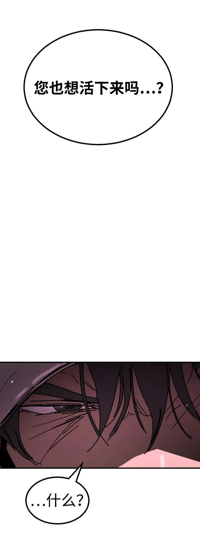 [第2季] 第42话 第7页