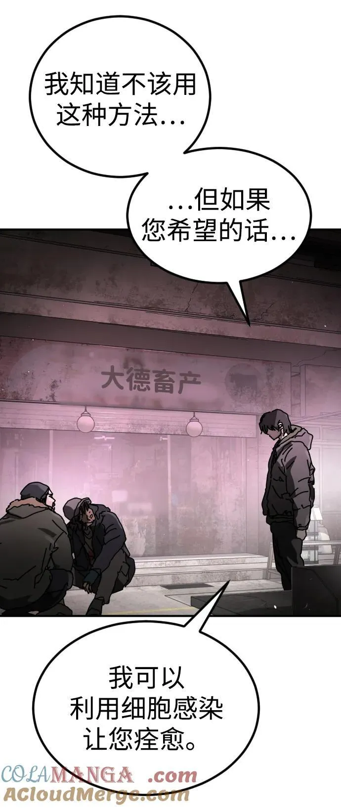 [第2季] 第42话 第9页