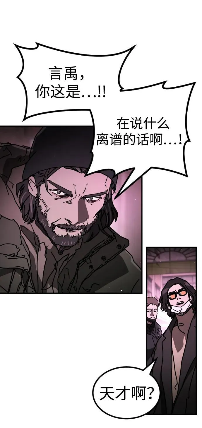 [第2季] 第42话 第10页
