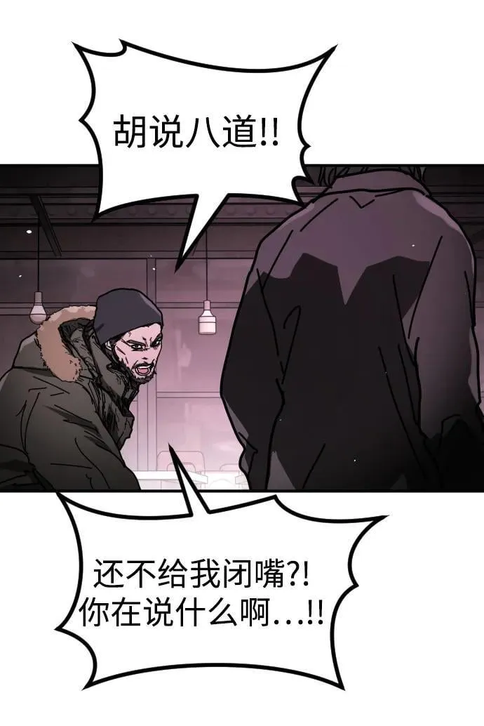 [第2季] 第42话 第12页