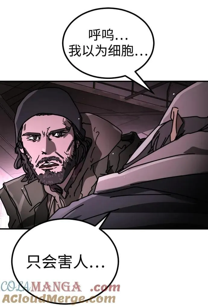 [第2季] 第42话 第13页