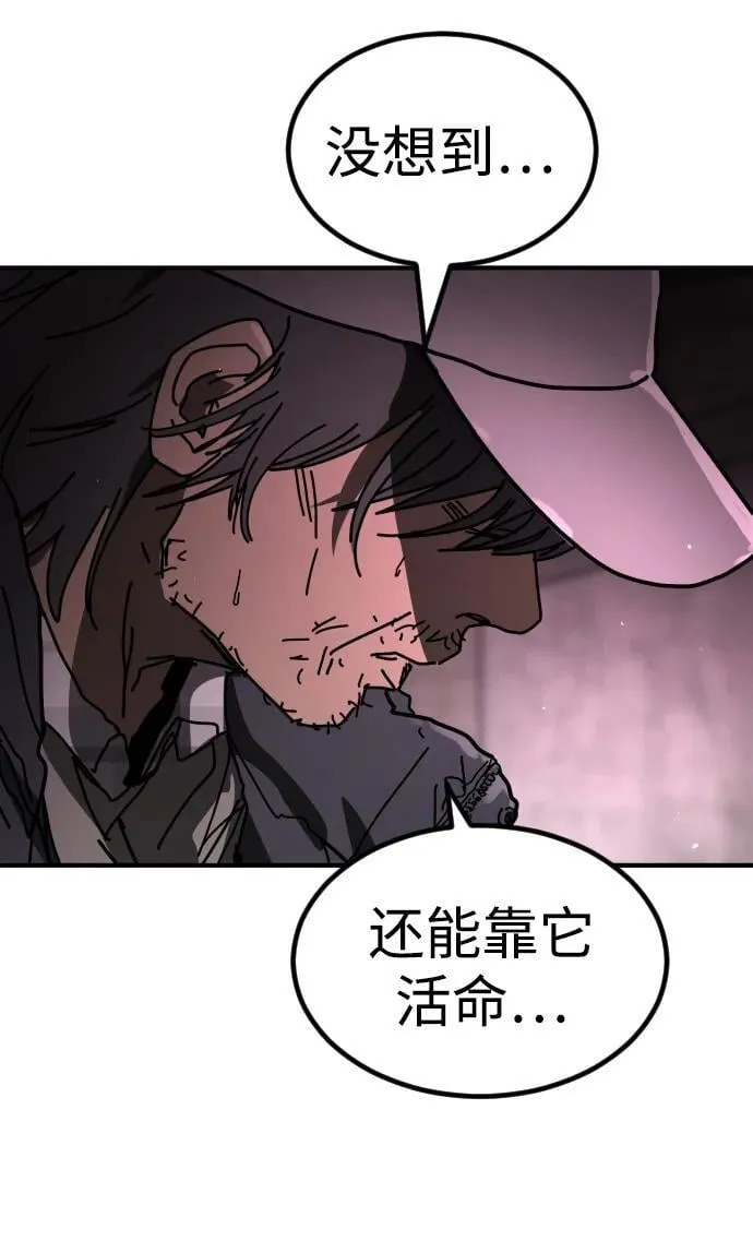 [第2季] 第42话 第14页