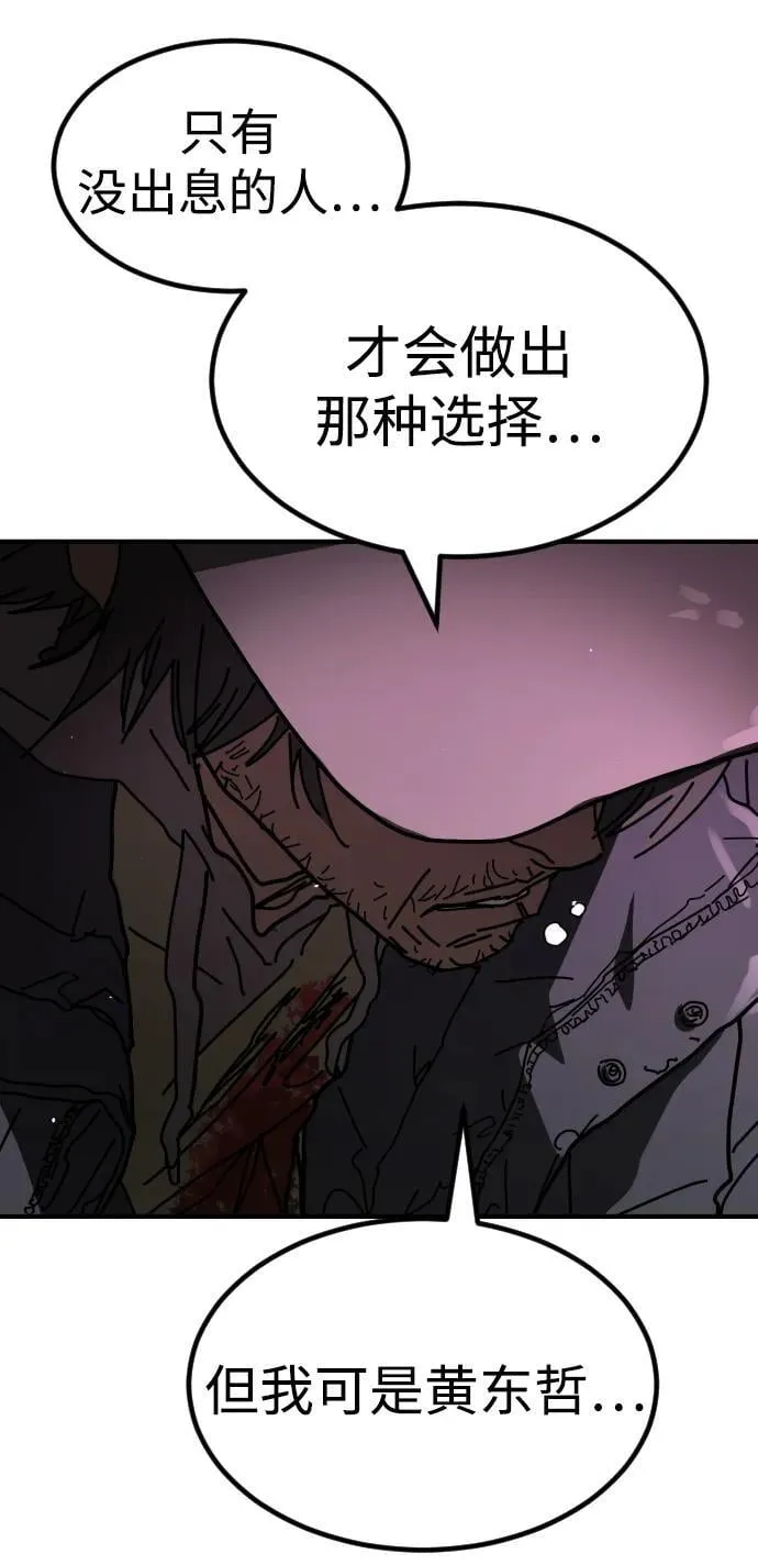 [第2季] 第42话 第20页