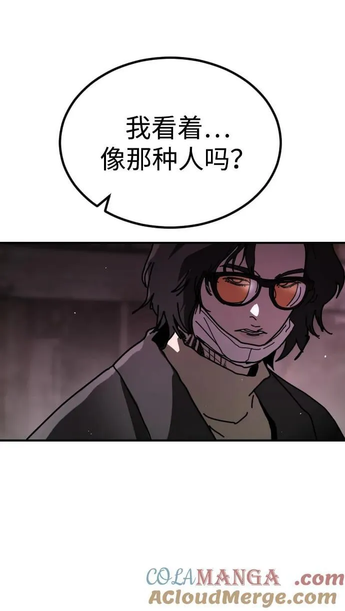 [第2季] 第42话 第21页
