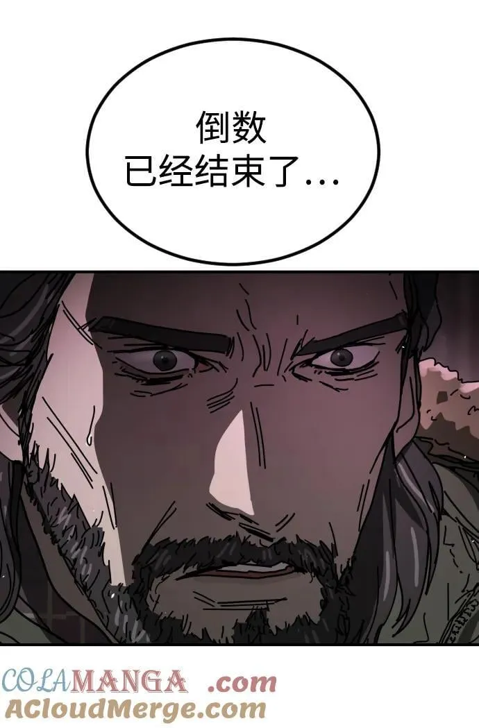 [第2季] 第42话 第29页