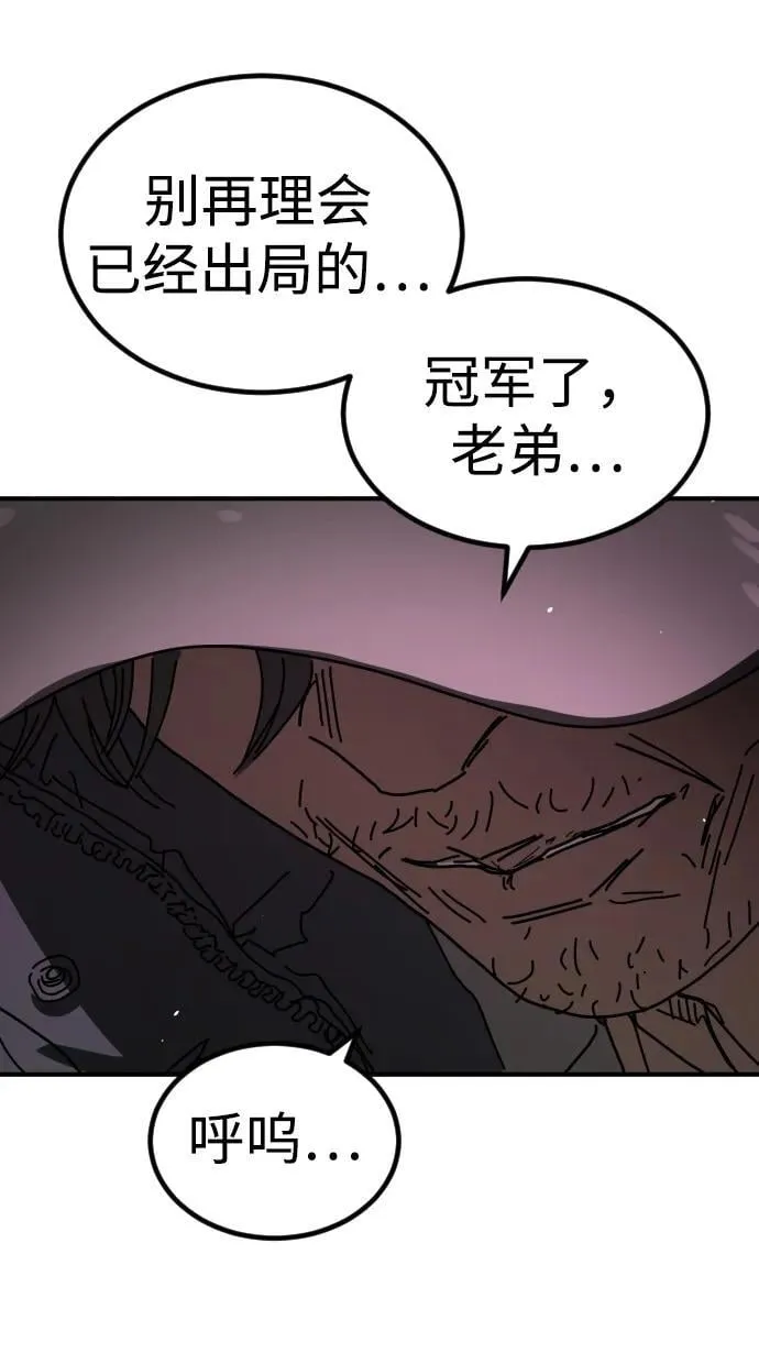 [第2季] 第42话 第30页