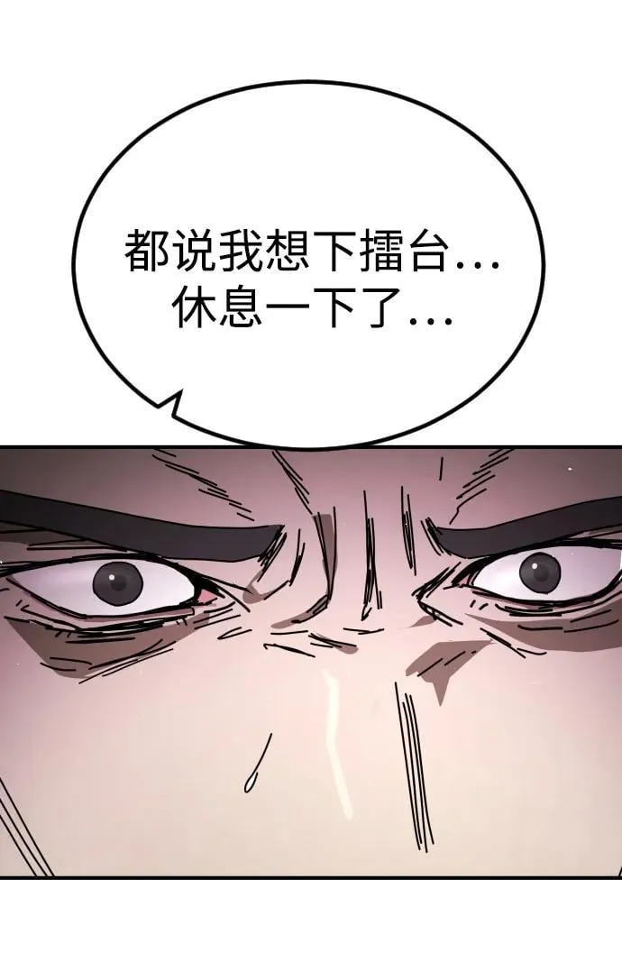 [第2季] 第42话 第31页