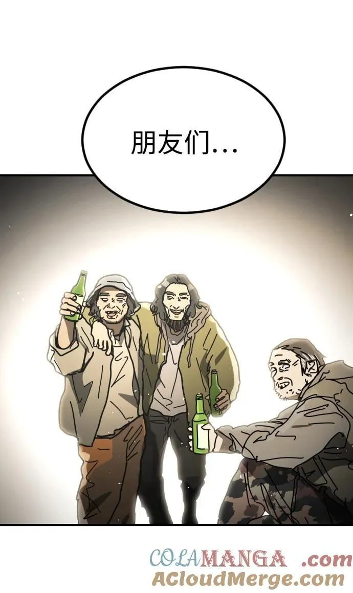[第2季] 第42话 第33页
