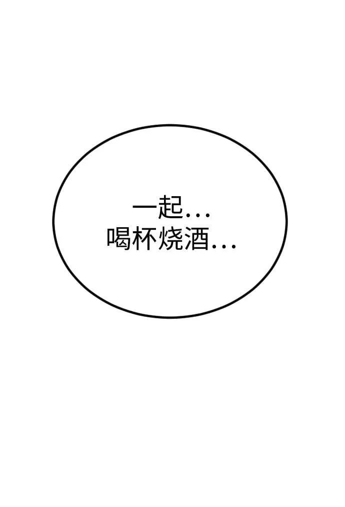 [第2季] 第42话 第35页