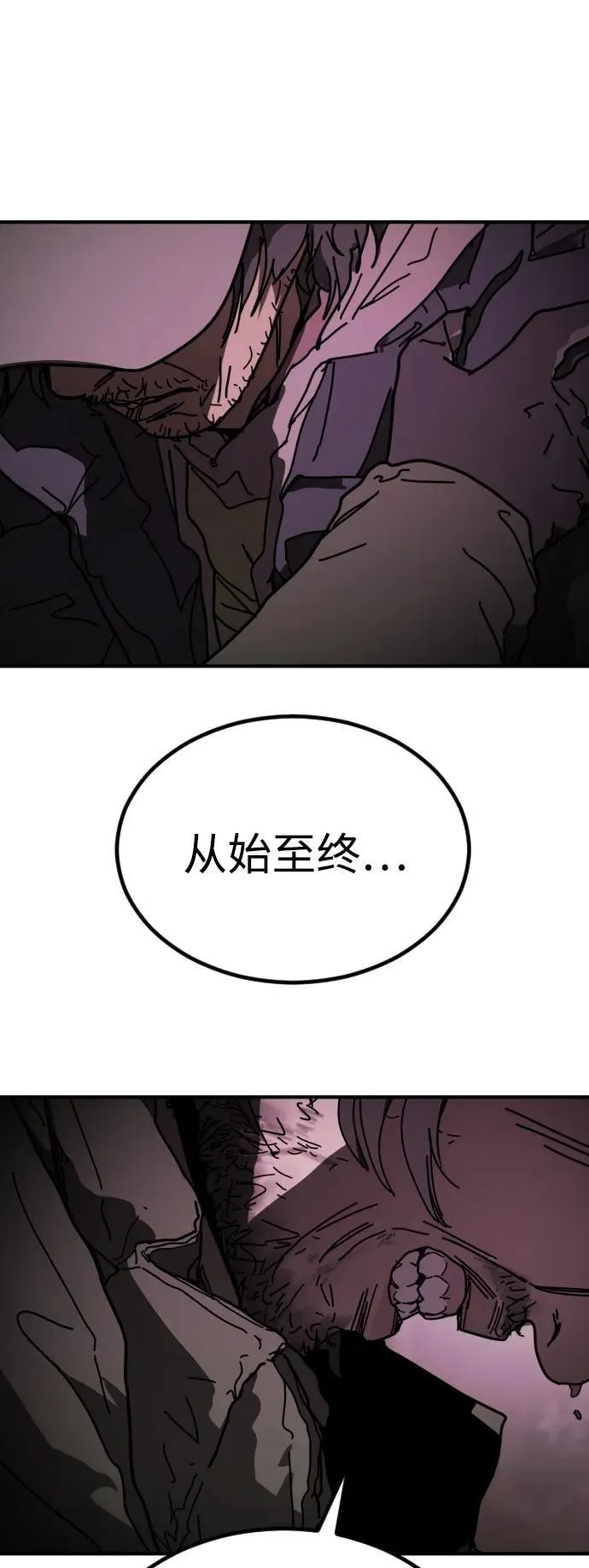 [第2季] 第42话 第38页