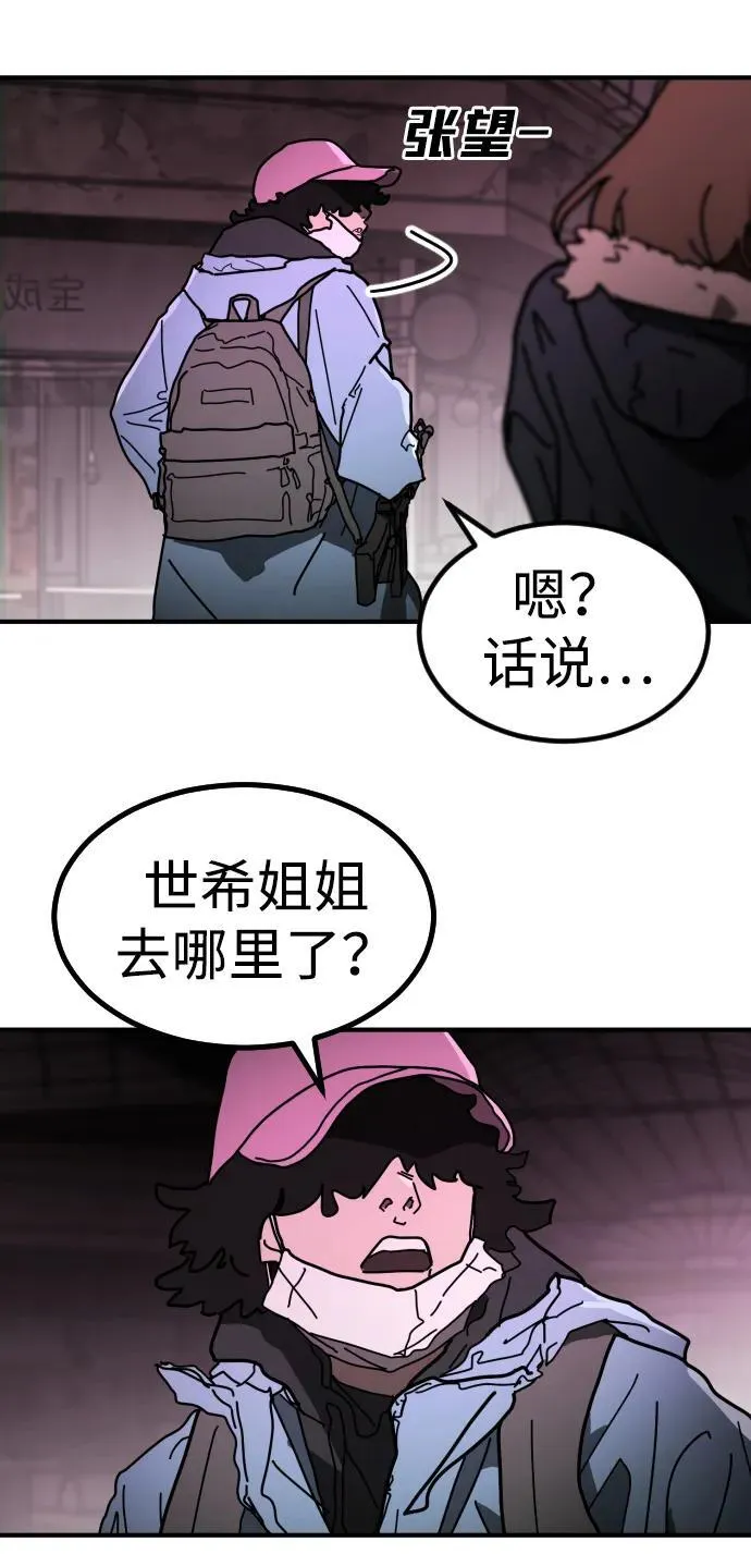 [第2季] 第42话 第43页