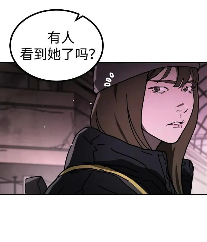 [第2季] 第42话 第44页