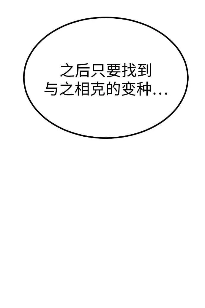 [第2季] 第42话 第55页