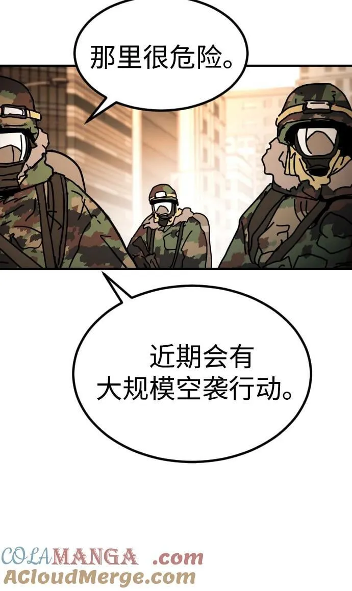 [第2季] 第42话 第57页