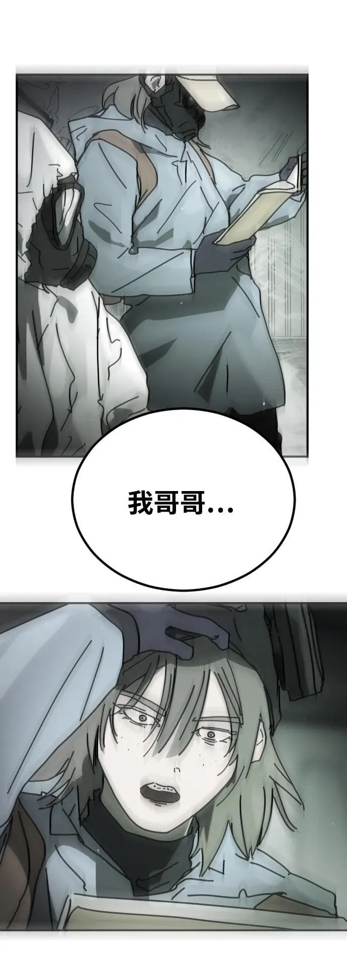 [第2季] 第42话 第66页