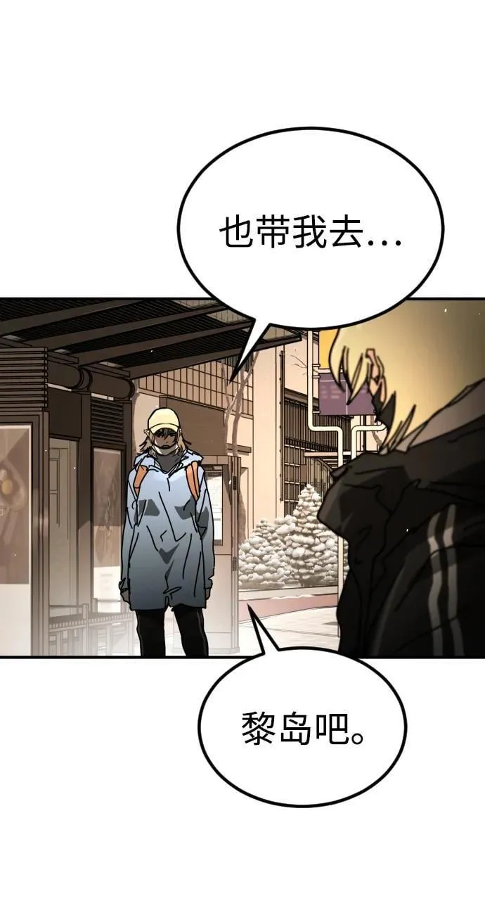 [第2季] 第42话 第68页