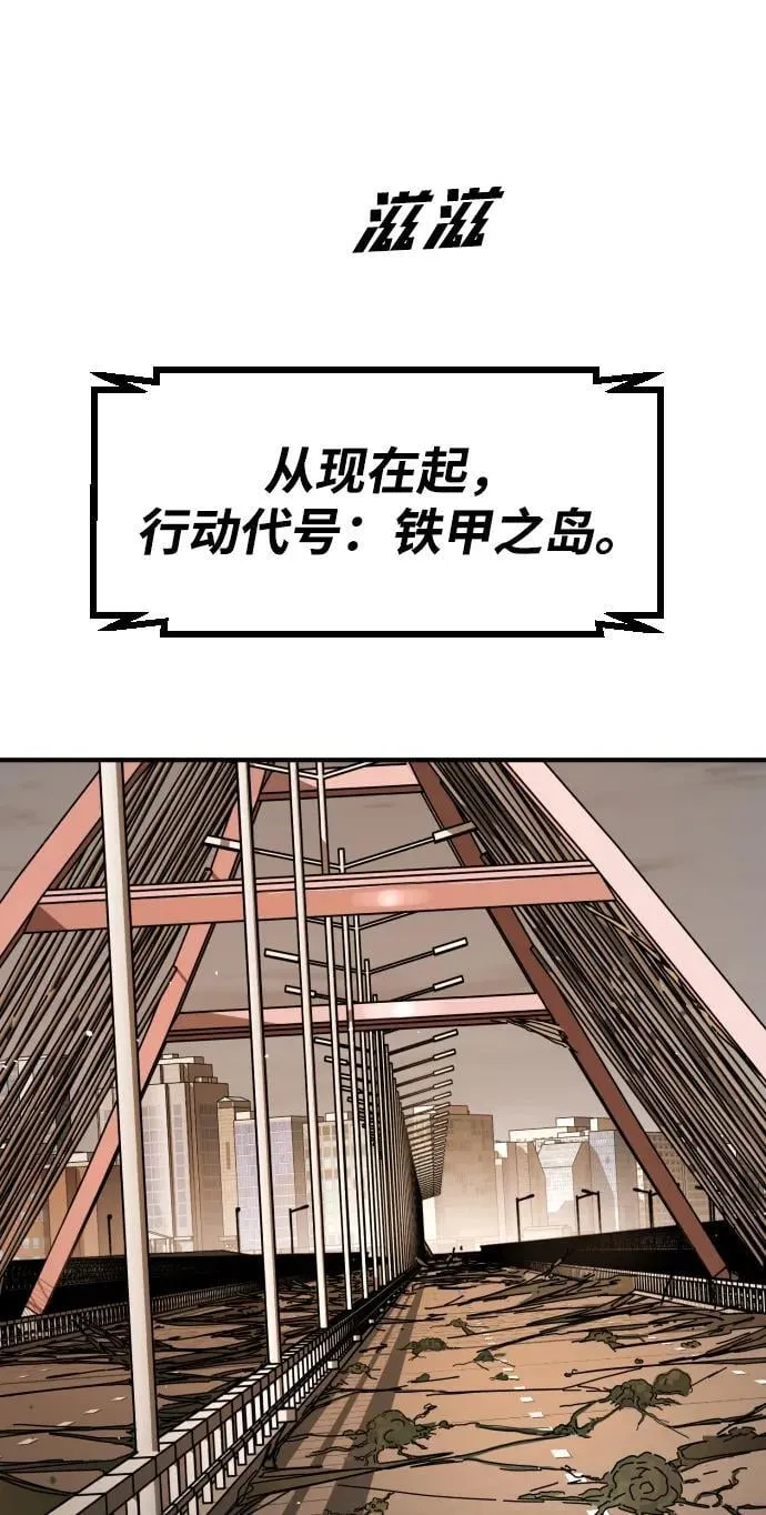 [第2季] 第42话 第75页