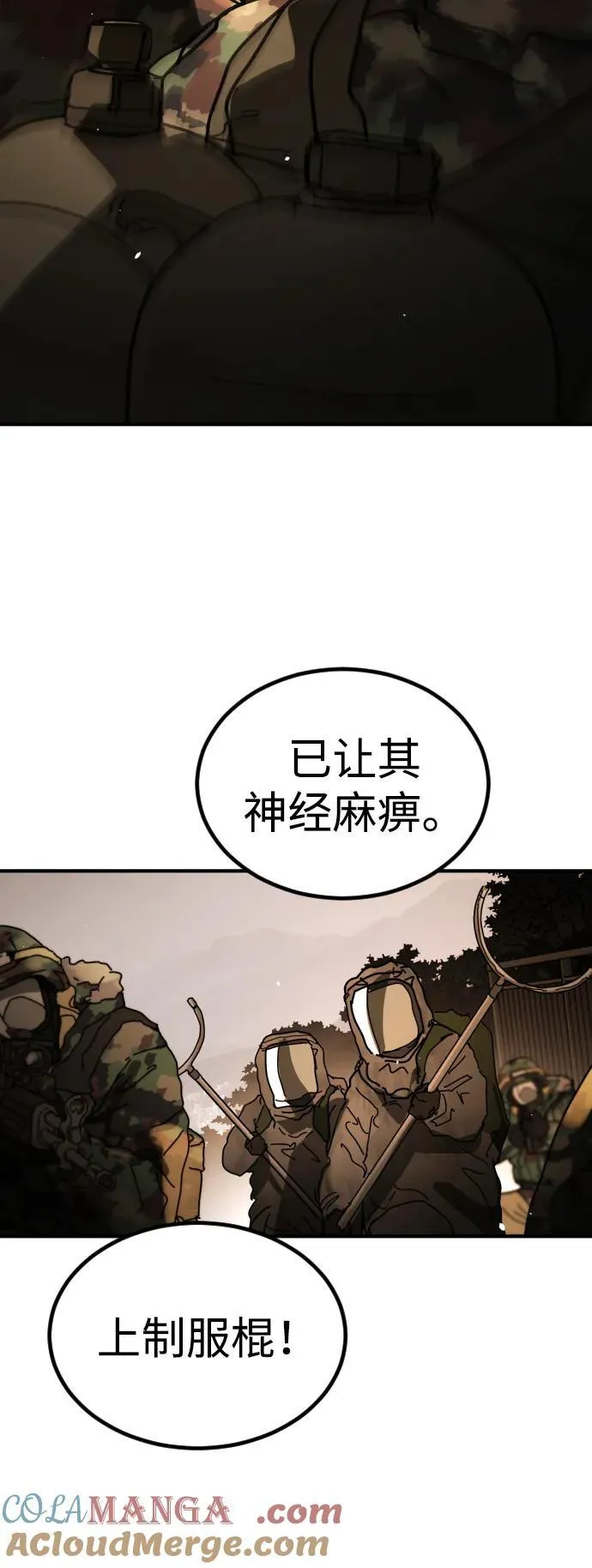 [第2季] 第42话 第85页
