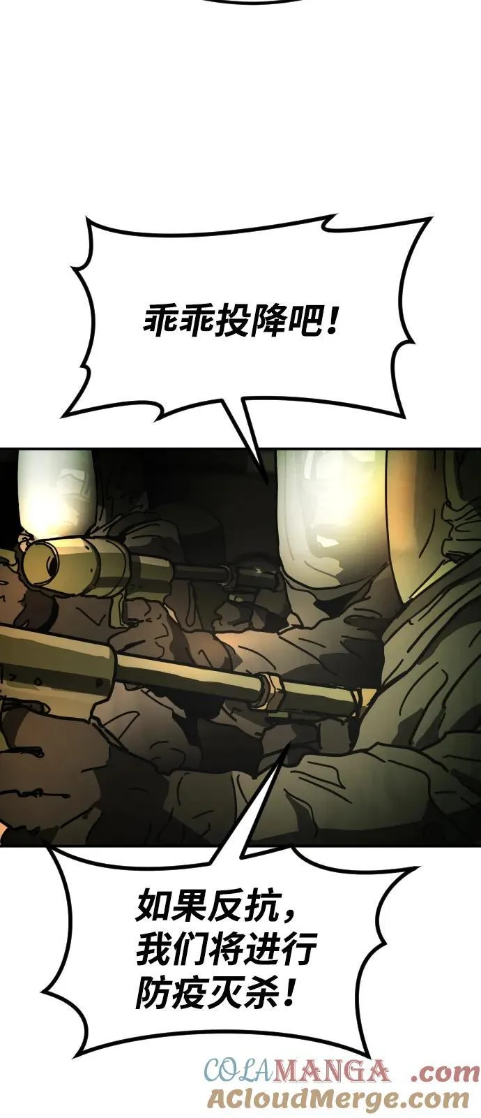 [第2季] 第42话 第97页