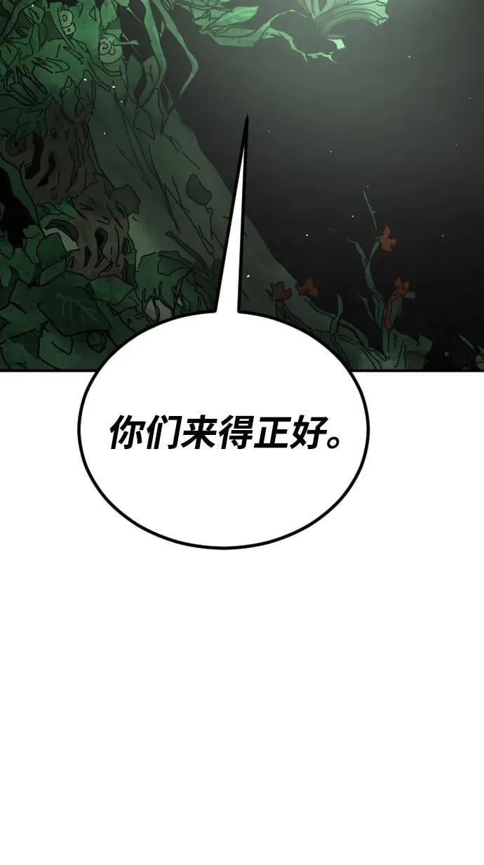 [第2季] 第42话 第99页