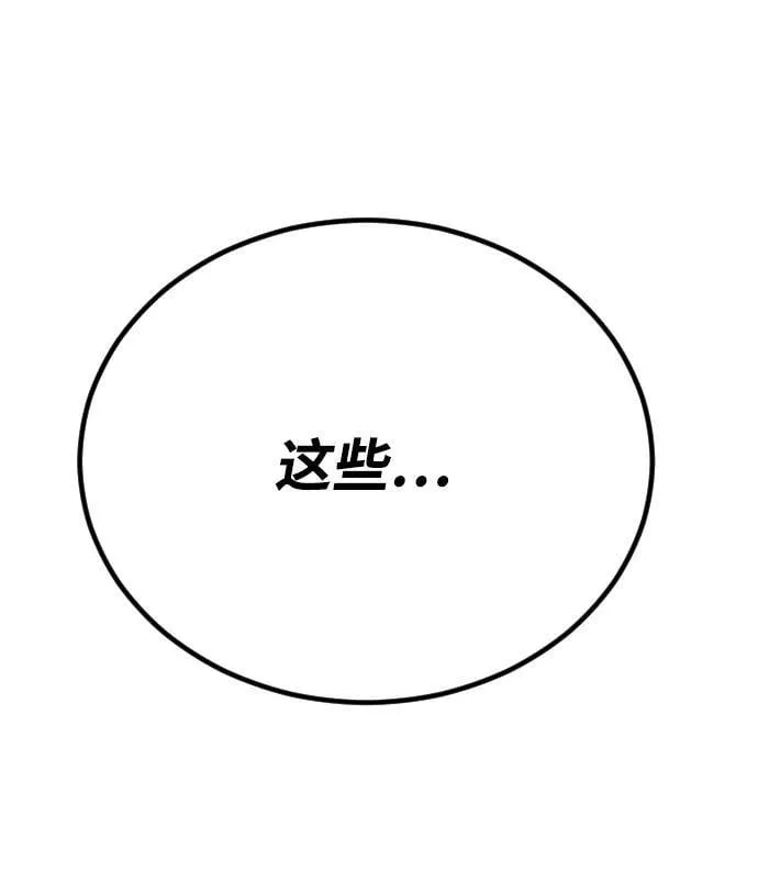 [第2季] 第42话 第100页