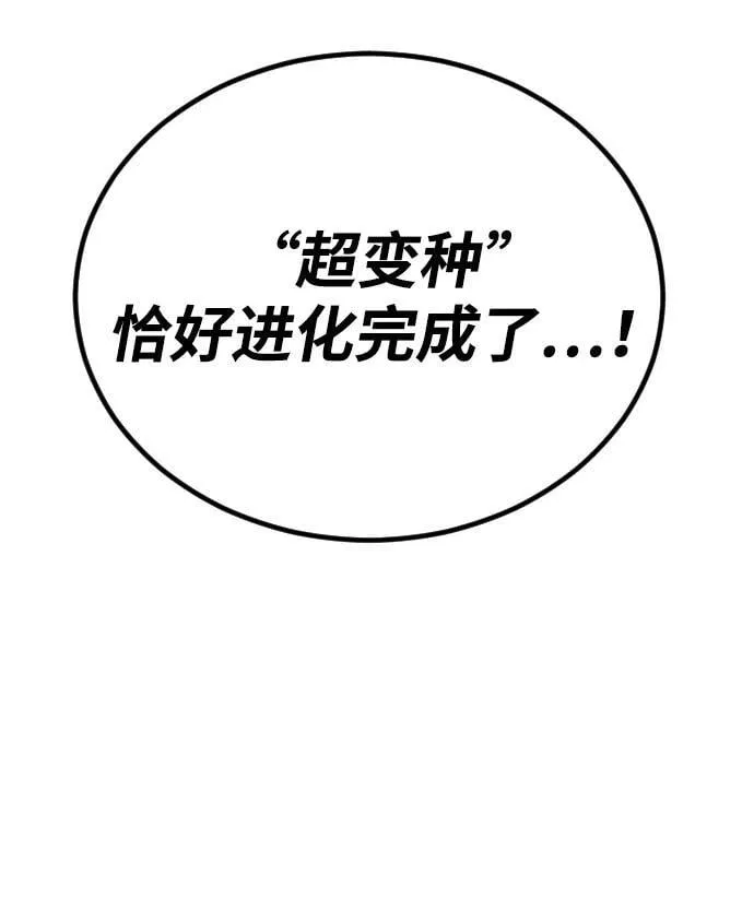 [第2季] 第42话 第102页